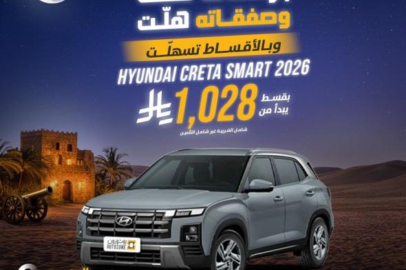 عروض
اوتوزون
بالبيد
للسيارات
علي
موديلات
متنوعة
باقل
قسط
شهري
|
عروض
رمضان
2026