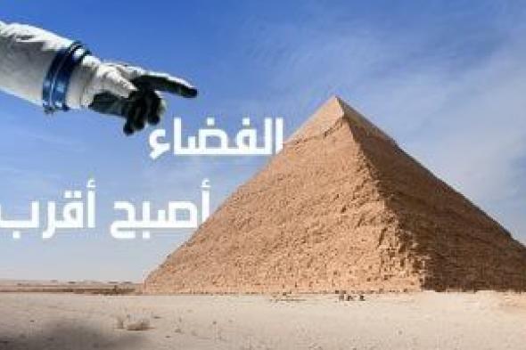 اليوم..
العرض
الخاص
لأول
بث
مباشر
مع
رائد
فضاء
روسى
من
الأهرامات