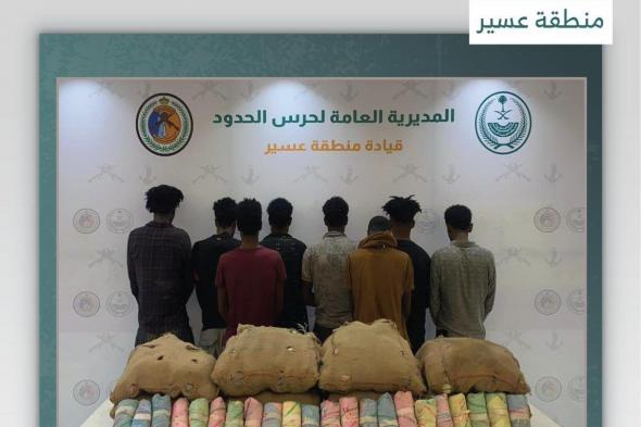 القبض
على
8
مخالفين
لتهريبهم
144
كيلو
قات
في
عسير