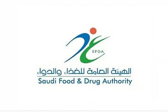 «الغذاء
    والدواء»
    تنضم
    للجنة
    دولية
    تحدد
    معايير
    المواد
    المضافة
    للغذاء