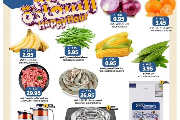 عروض
جراند
هايبر
الرياض
الثلاثاء
27
يناير
2026
اليوم
فقط