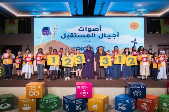 «أصوات أجيال المستقبل» على منصة التكريم في دبي