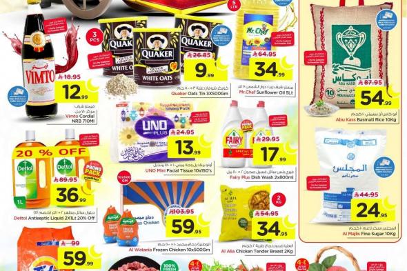 عروض
نستو
الرياض
الاسبوعية
الاربعاء
28/1/2026
|
تخفيضات
سوق
رمضان