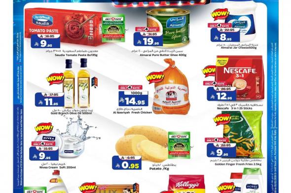 عروض
المدينة
هايبر
ماركت
الاربعاء
28-1-2026
توفير
نهاية
الشهر