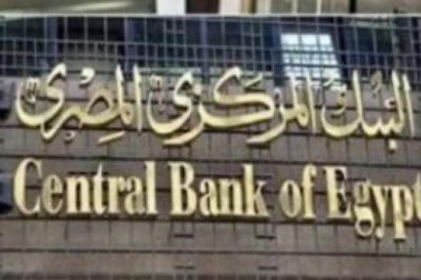 خبير
اقتصادي:
زيادة
الودائع
في
البنوك
مؤشر
إيجابي
يعكس
ثقة
العملاء
في
النظام
المصرفي