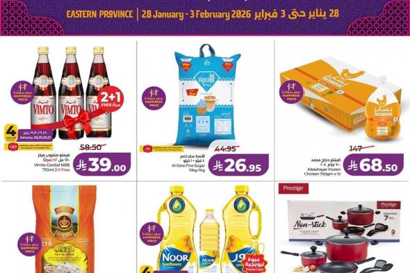 عروض
لولو
المنطقة
الشرقية
الاربعاء
9
شعبان
1447هـ
نفحات
رمضان