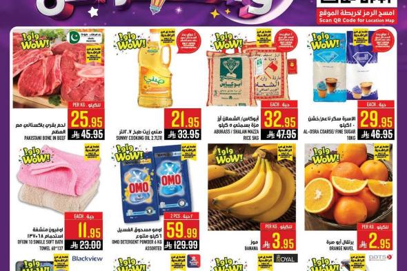 عروض
ابراج
هايبر
ماركت
الاسبوعية
الاربعاء
28
يناير
2026
–
رمضان
هل
و
السعر
قل