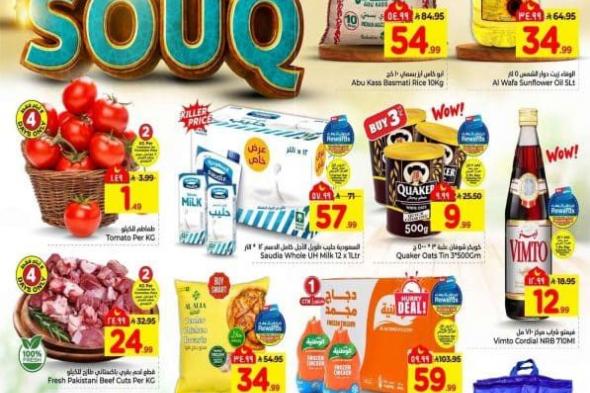 عروض
الوفاء
هايبر
ماركت
الاسبوعية
الاربعاء
28
يناير
2026
سوق
رمضان