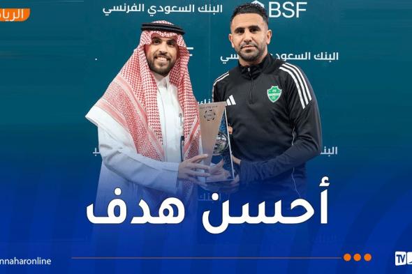 محرز
يتسلّم
جائزة
هدف
الأسبوع
في
السعودية