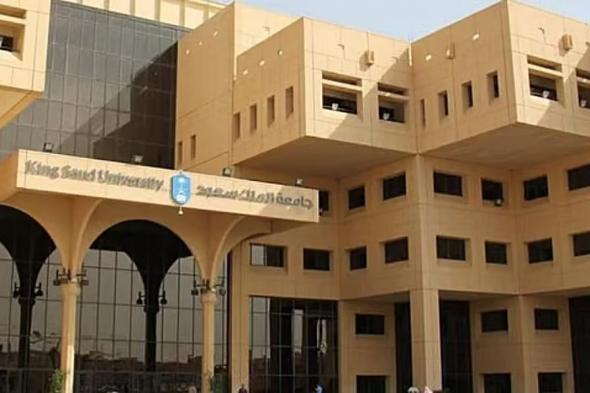 جامعة
    الملك
    سعود
    تُطلق
    هاكاثون
    "علوم
    الطوارئ
    والسلامة"..
    فبراير
    المقبل