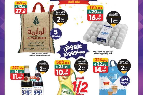 عروض
الدكان
جدة
الخميس
29-1-2026
|
افتتاح
الفرع
الجديد
بحي
الاجواد