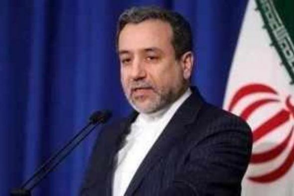 عراقجى: لا يمكن إجراء مفاوضات مع الولايات المتحدة فى أجواء التهديد