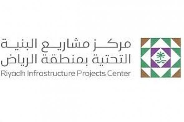 متحدث
    «مشاريع
    البنية
    التحتية»:
    الإطار
    التنظيمي
    للمركز
    يستهدف
    رفع
    مستوى
    التنسيق
    بين
    الجهات