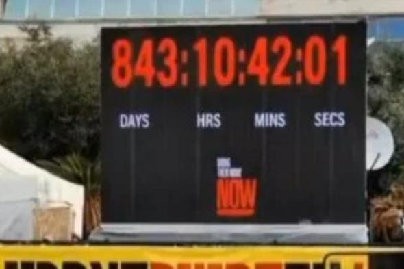 844 يوماً فى الأسر.. قصة ساعة لاحقت نتنياهو منذ 7 أكتوبر بميادين تل أبيب