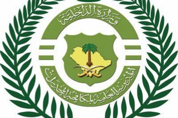 ترقية
1031
فردًا
في
المديرية
العامة
لمكافحة
المخدرات
بمختلف
الرتب