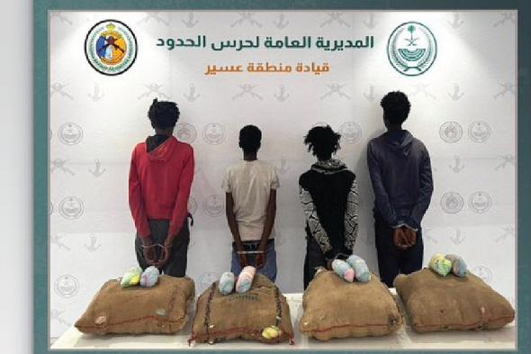 حرس
    الحدود
    بعسير
    يقبض
    على
    4
    إثوبيين
    لتهريبهم
    80
    كيلوجرامًا
    من
    القات
    المخدر