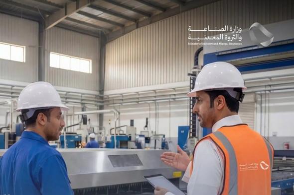 وزارة
    الصناعة
    تُنفِّذ
    1356
    زيارة
    ميدانية
    على
    المنشآت
    الصناعية
    خلال
    ديسمبر
    2025