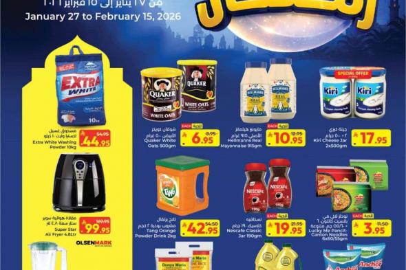 عروض
كابايان
هايبر
ماركت
الاسبوعية
الخميس
29
يناير
2026
مرحبا
رمضان