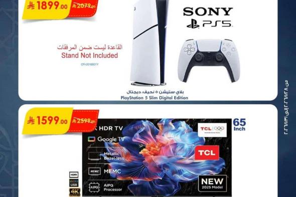 عروض
بن
داود
الخاصة
لـ
4
أيام
فقط
29
يناير
2026