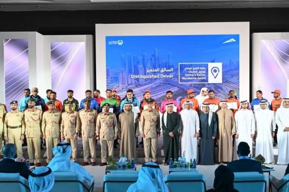 دبي..
      تكريم
      الفائزين
      في
      جائزة
      التميّز
      لقطاع
      توصيل
      الطلبات