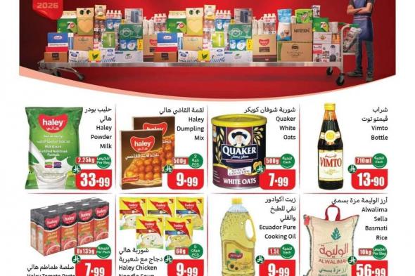 تسوق
عروض
خاصة
من
العثيم
حتي
الثلاثاء
3
فبراير
2026
–
كاش
اند
كاري