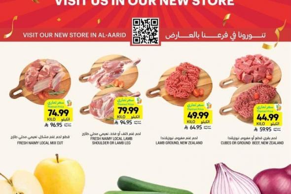 عروض
التميمي
الرياض
–
افتتاح
الفرع
الجديد
الخميس
29
يناير
2026
–
صرنا
أقرب
لكم