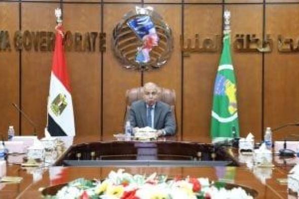 محافظ
المنيا:
101
فرصة
استثمارية
متاحة
وتخصيص
77
موقعا
لإنشاء
مدارس
جديدة