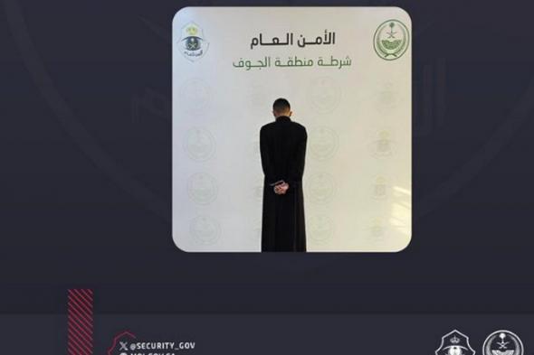 شرطة
    الجوف
    تقبض
    على
    مواطن
    لإتلافه
    جهاز
    ساهر