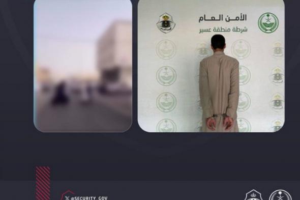 شرطة
    بيشة
    تقبض
    على
    شخص
    ظهر
    في
    محتوى
    مرئي
    يتشاجر
    مع
    امرأتين
    في
    مكان
    عام