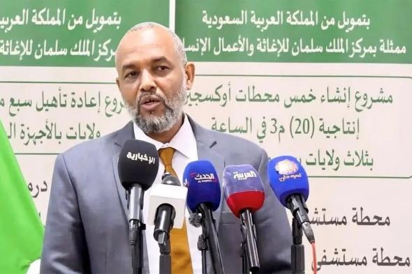 وزير
    الصحة
    السوداني:
    مركز
    الملك
    سلمان
    للإغاثة
    أول
    المستجيبين
    لتلبية
    احتياجات
    المتضررين
    في
    السودان