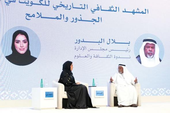 المنتدى الإعلامي الإماراتي الكويتي يستعرض جذور المشهد الثقافي المشترك بين البلدين
