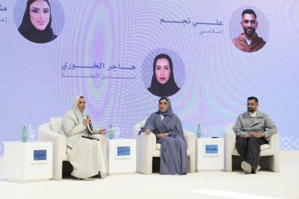 الشباب
والإعلام
الرقمي
يعززان
العلاقات
الثنائية