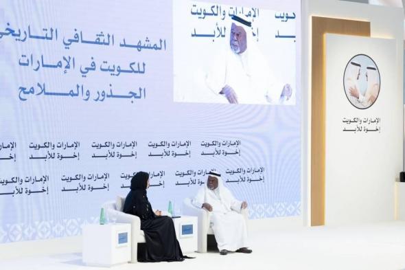 المنتدى
الإعلامي
الإماراتي
الكويتي
يستعرض
جذور
المشهد
الثقافي