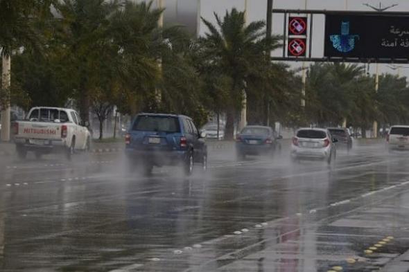 الأرصاد
    عن
    طقس
    الجمعة:
    أمطار
    رعدية
    مصحوبة
    برياح
    نشطة
    على
    عدة
    مناطق