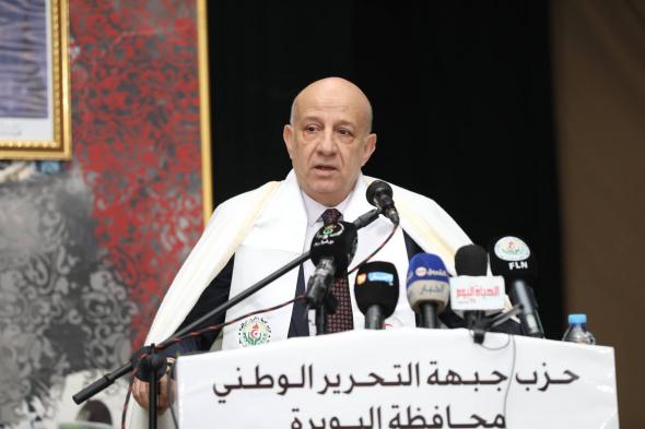 الأمين
العام
لـ
"الأفلان"
ينشط
لقاء
ولائيا
بالبويرة 