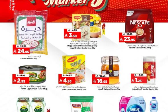 عروض
الويكند
من
المدينة
هايبر
ماركت
الجمعة
11
شعبان
1447هـ
اليوم
فقط