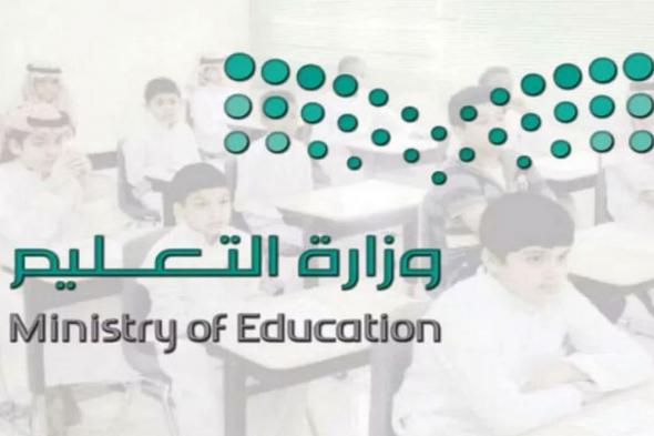 وزارة
    التعليم
    تعلن
    تفاصيل
    برنامج
    فرص
    لسد
    الاحتياج
    في
    الوظائف
    التعليمية
    1447