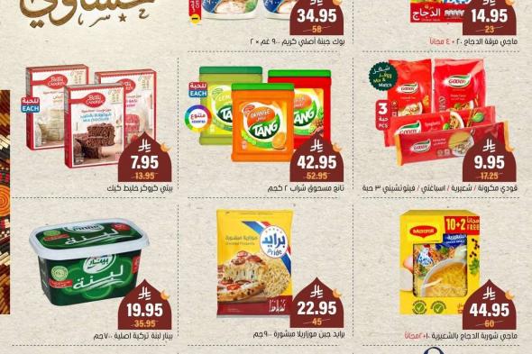 عروض
اسواق
العامر
الاسبوعية
السبت
31
يناير
2026
|
رمضانا
حساوي