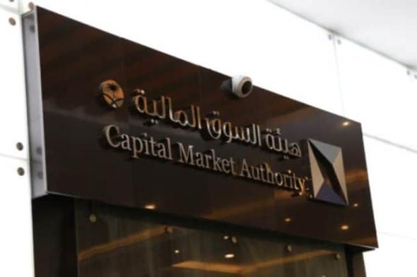 السعودية
تفتح
سوق
الأسهم
غدًا
أمام
جميع
فئات
المستثمرين
الأجانب