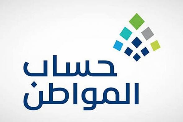 «حساب
    المواطن»
    يوضح
    موقف
    التابع
    غير
    المؤهل