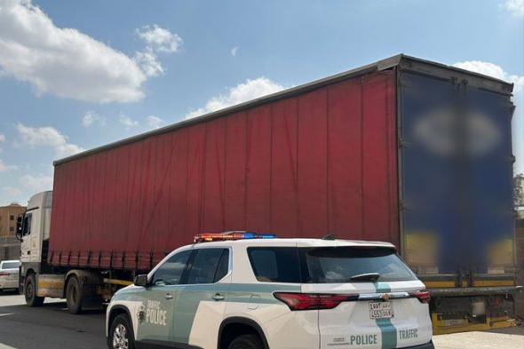 المرور:
غرامة
تصل
إلى
2000
ريال
للشاحنات
المفتقدة
لوسائل
السلامة
الجانبية