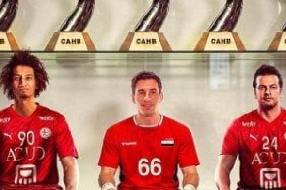 إبراهيم
المصرى
وعلى
زين
يحققان
خامس
ألقابهما
الأفريقية
ويتساويان
مع
الأحمر