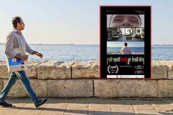 الصحفي
      أحمد
      الرومي
      يفوز
      بجائزة
      أفضل
      سيناريو
      عن
      فيلمه
      الوثائقي
      “رحلة
      البحث
      عن
      رائحة
      السيد
      البحر