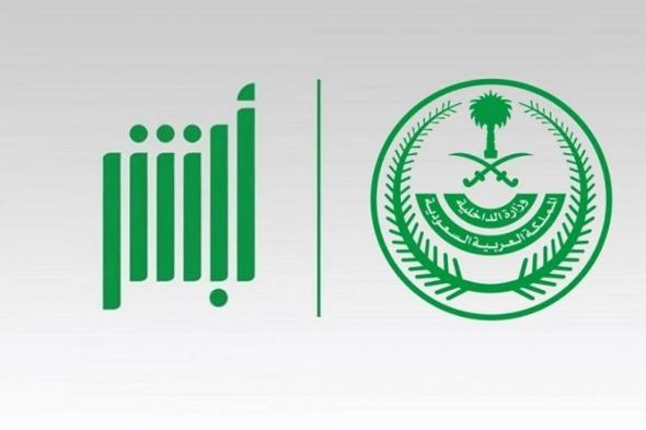 توضيح
    من
    أبشر
    بشأن
    خدمات
    بطاقات
    وتقارير
    المركبات
    عبر
    المنصة