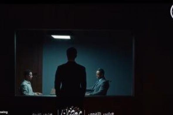 بطولات
ضد
قوى
الظل..
البرومو
الرسمى
لمسلسل
"رأس
الأفعى"..
فيديو