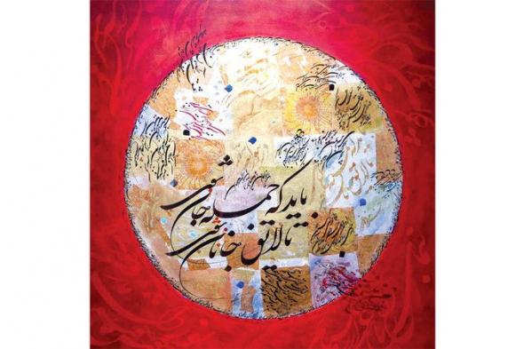 «ميزان» شعاراً للنسخة الـ 12 من ملتقى الخط