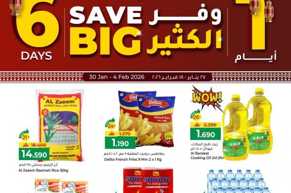 عروض
مكة
هايبر
ماركت
لشهر
رمضان
1
فبراير
2026