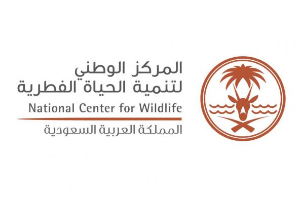 مركز
الحياة
الفطرية
يُعلن
انتهاء
موسم
الصيد
2025-2026