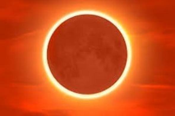 كسوف
كلى
للشمس
يتلوه
قمر
الثلج..
9
أحداث
فلكية
لا
تفوتك
فى
فبراير