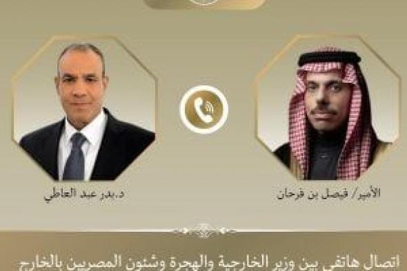 وزيرا
خارجية
مصر
والسعودية
يؤكدان
ضرورة
خفض
التصعيد
والتوتر
في
المنطقة